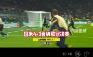 开云体育-包含国米客场大胜，继续领跑积分榜的词条