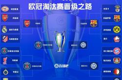 开云体育APP下载-法国队胜出，闯入精英联赛四强