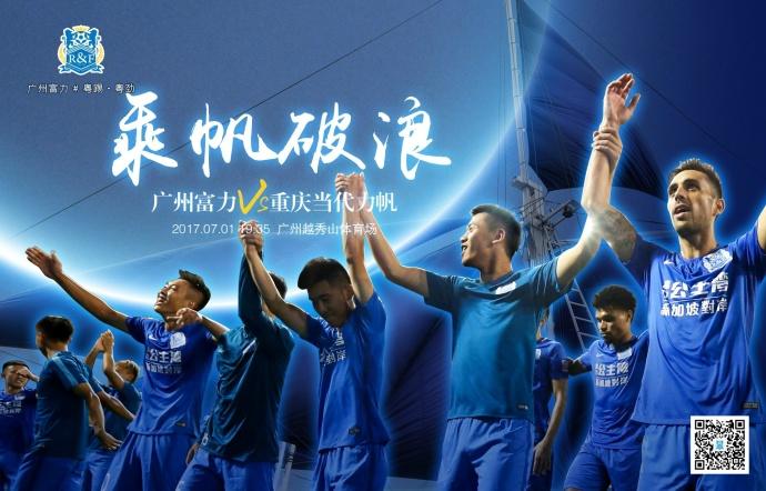 力帆新球员登场，点燃全队斗志