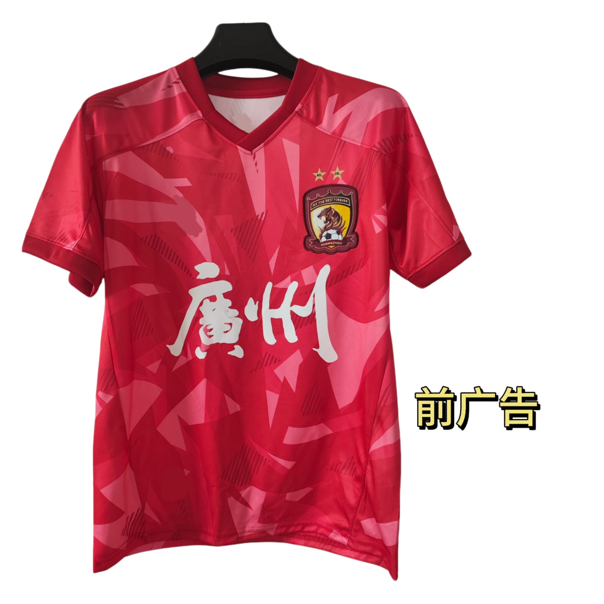 广州恒大遭遇连败，球迷急需求改